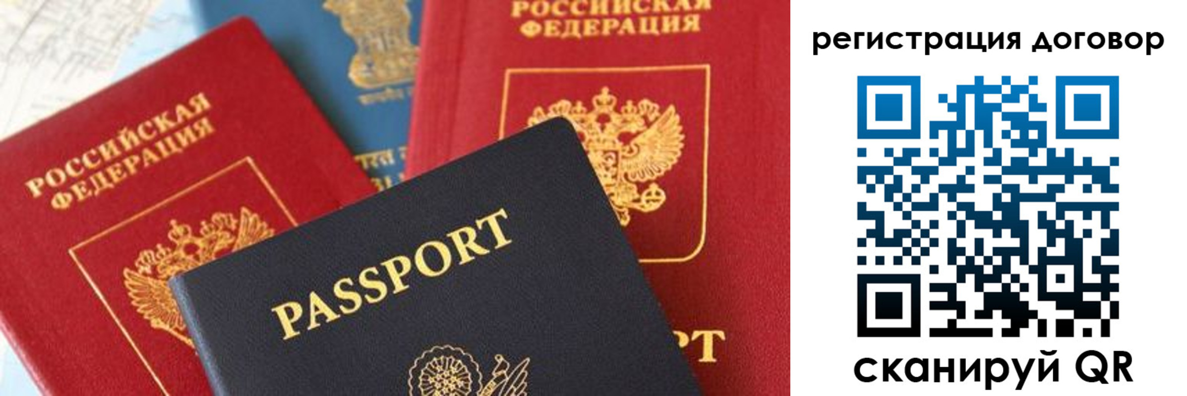 прописка законно в Добрянке