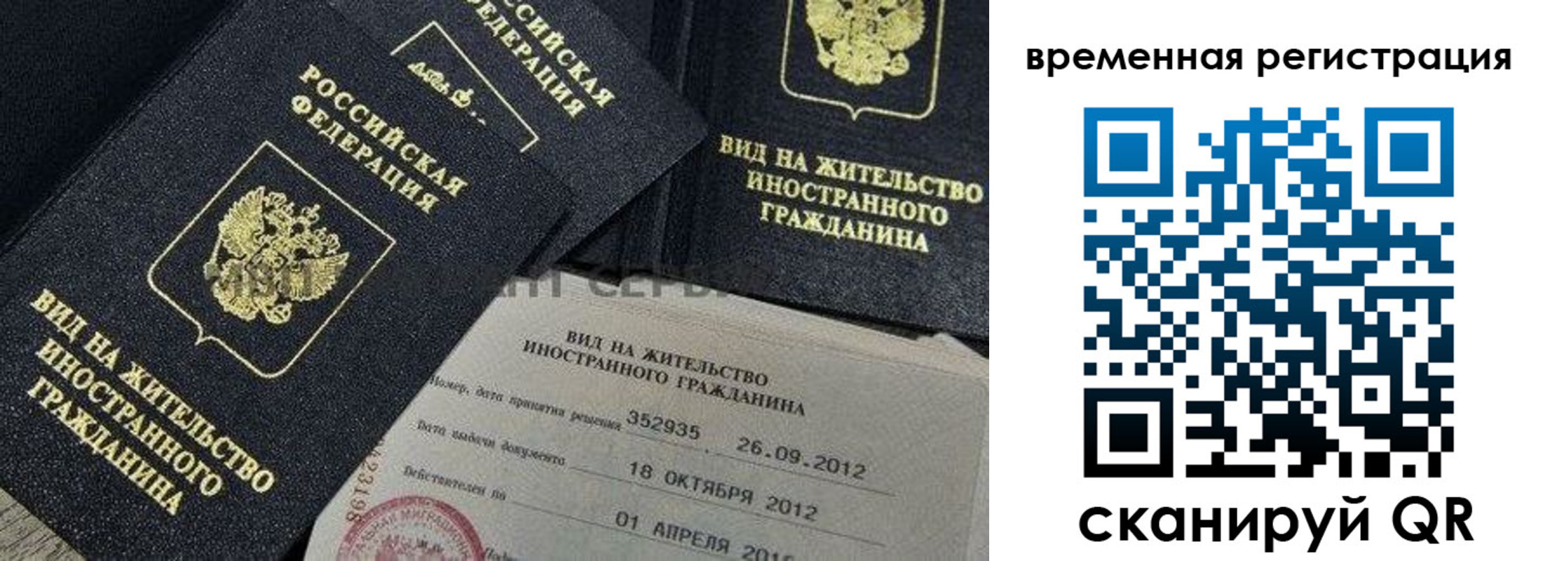прописка законно в Добрянке
