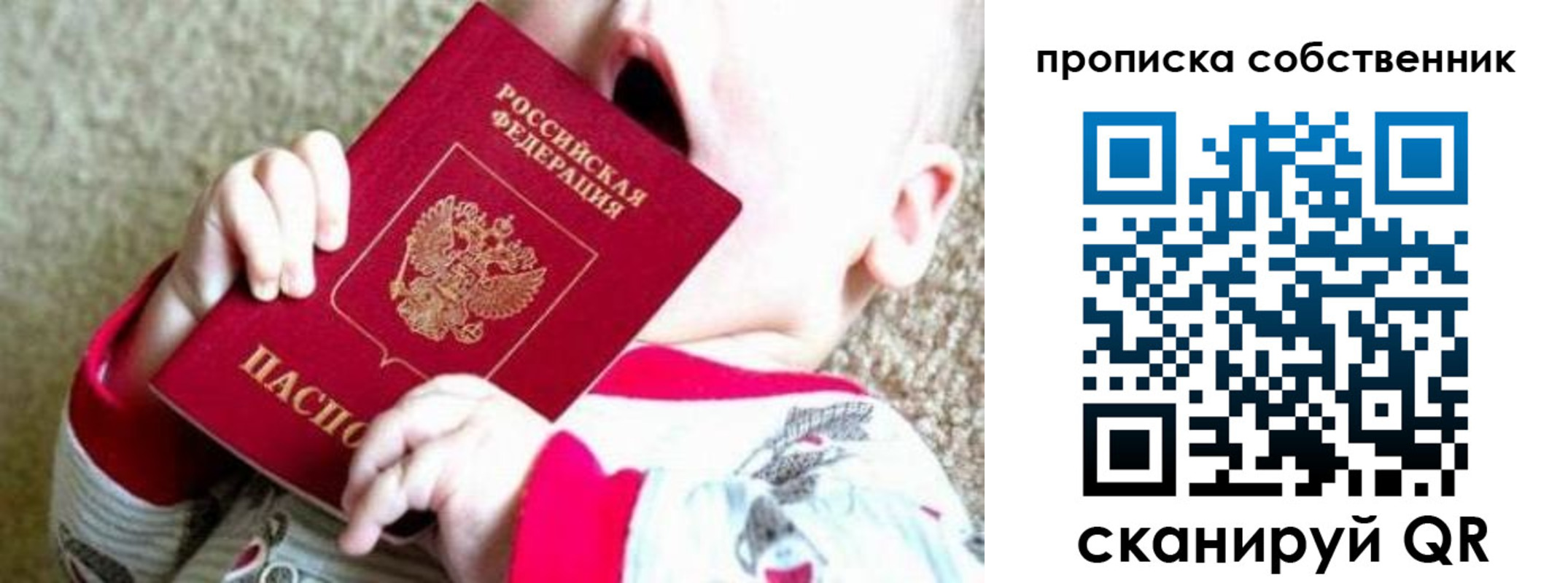 прописка для школы в Добрянке