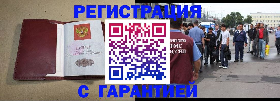 прописка законно в Добрянке