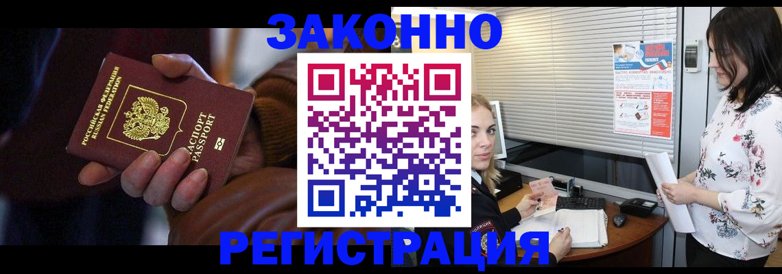 временная регистрация адрес в Добрянке