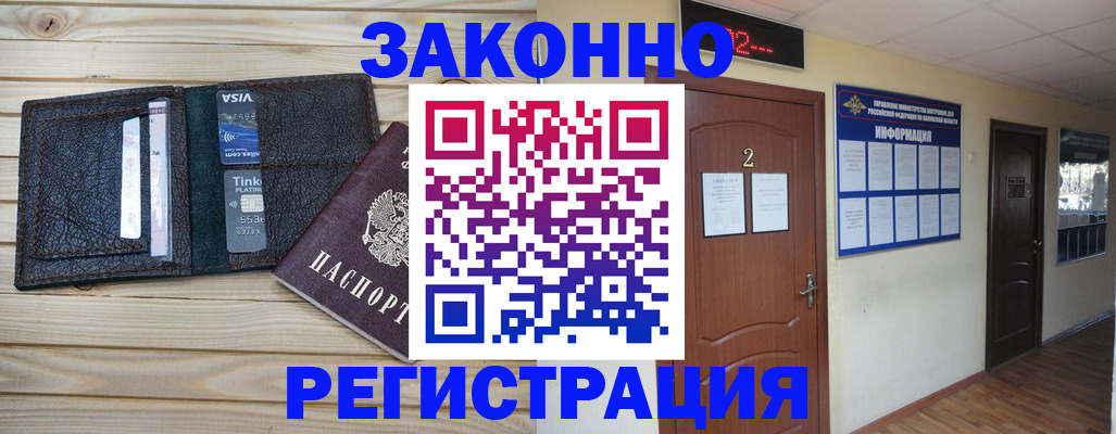 прописка ребенка в Добрянке