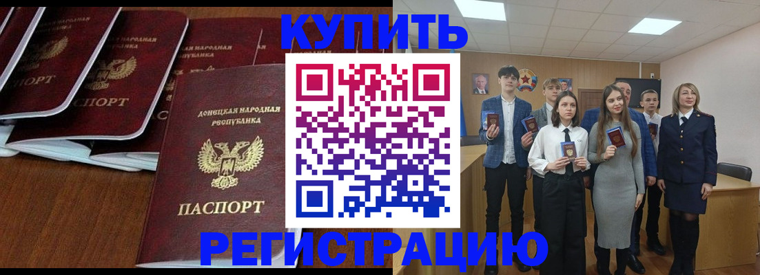 временная регистрация купить в Добрянке