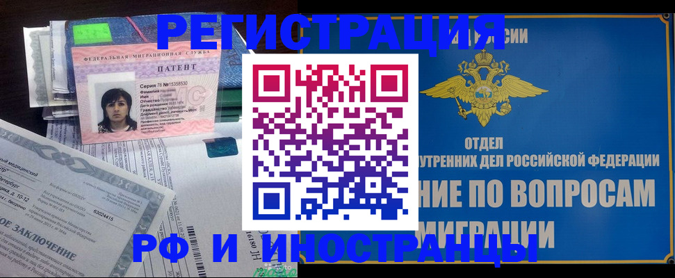 временная регистрация законно в Добрянке