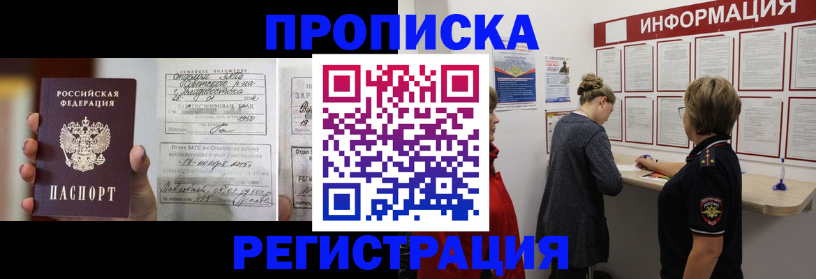 прописка поиск в Добрянке