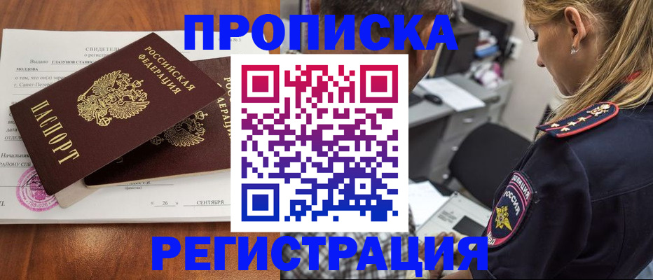 прописка паспорт в Добрянке