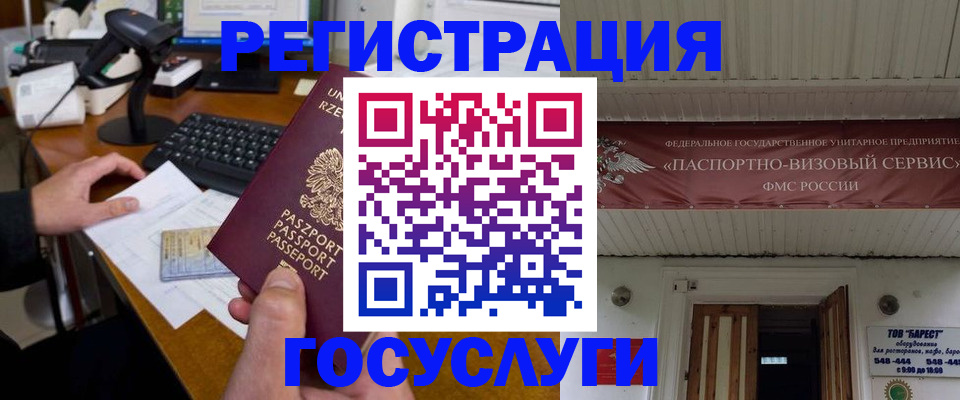 временная регистрация госуслуги в Добрянке