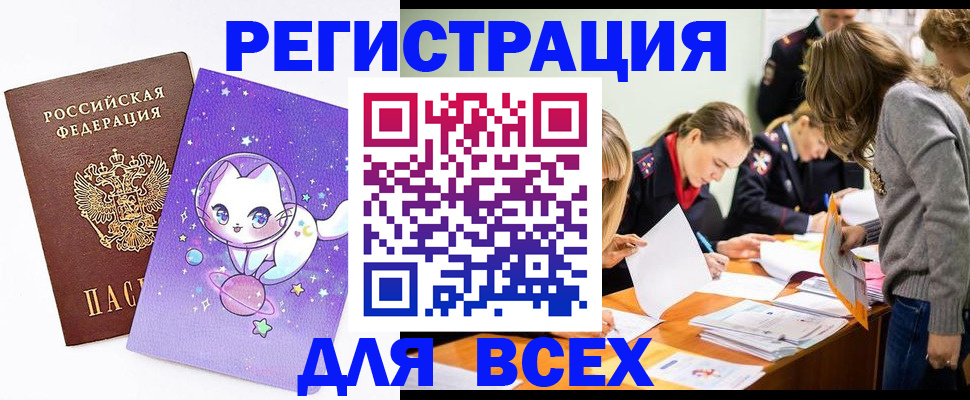 временная регистрация законно в Добрянке