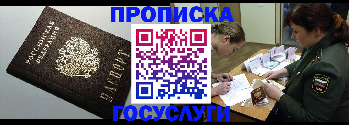 прописка иностранных граждан в Добрянке